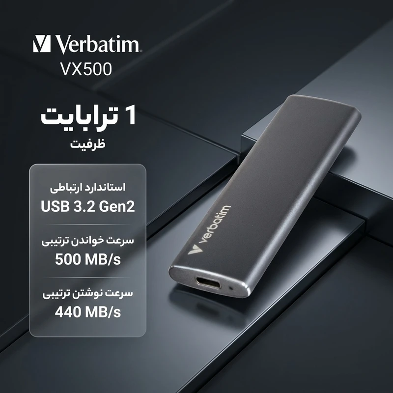 حافظه SSD اکسترنال VERBATIM مدل Vx500 با ظرفیت 1 ترابایت