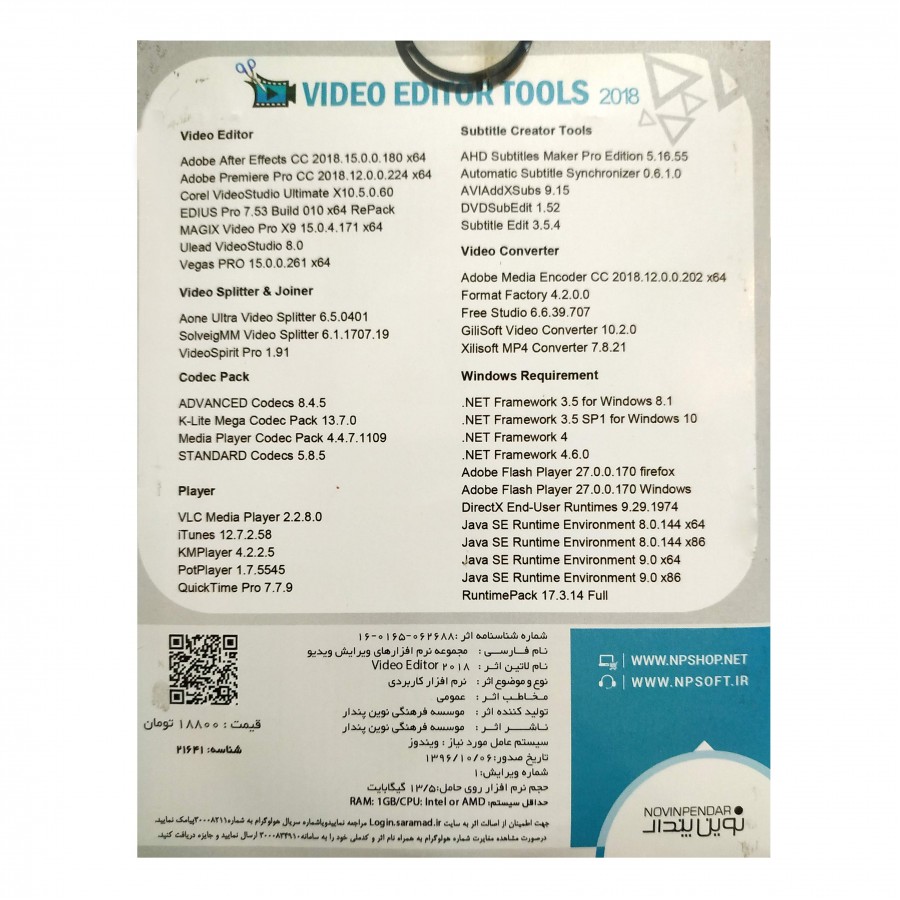 مجموعه نرم افزار VIDEO EDITOR Tools 2018 نشر نوین پندار