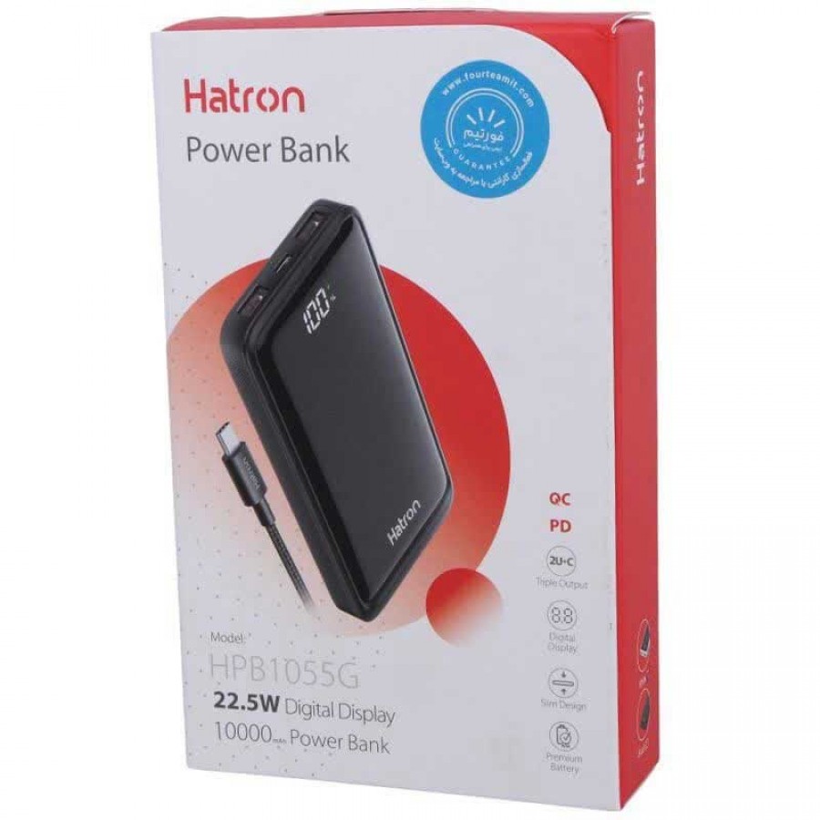 پاوربانک 10000 میلی آمپر فست شارژ 22.5 وات HATRON مدل HPB1055G