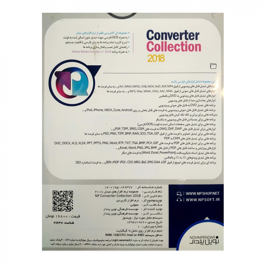 نرم افزار Converter Collection 2018 نشر نوین پندار