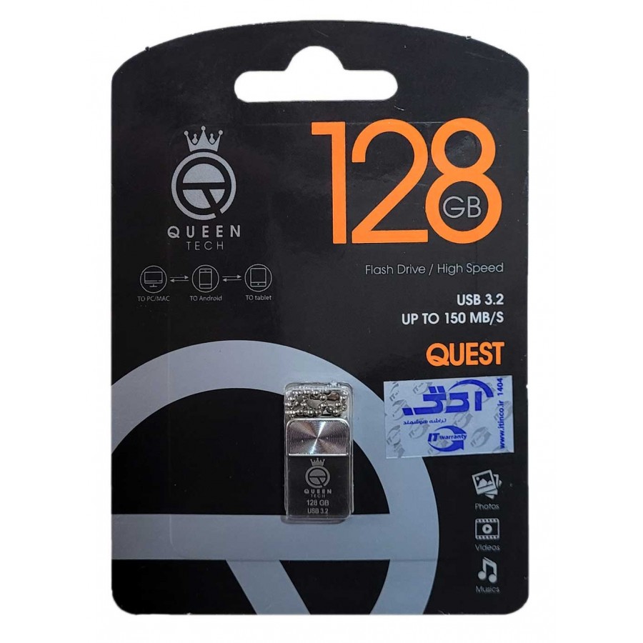 فلش QUEEN TECH USB3.2 مدل QUEST ظرفیت 128 گیگابایت