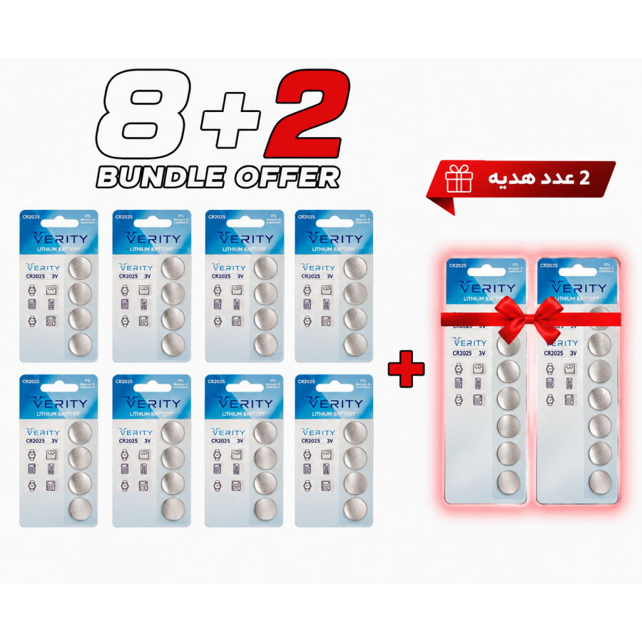 پک اقتصادی باتری سکه ای VERITY CR2025 (پک 5 عددی) تعداد 8 عدد + 2 عدد هدیه