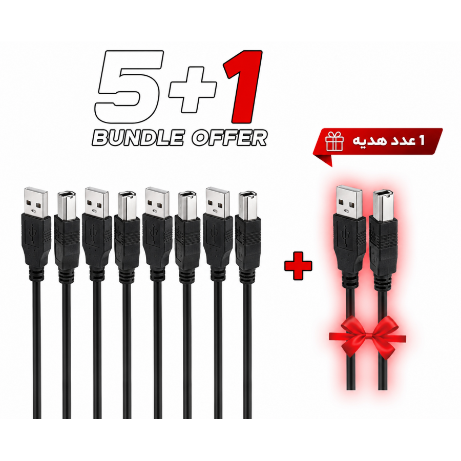 پک اقتصادی کابل پرینتر HP مدل MR-K549 طول 3 متر تعداد 5 عدد + 1 عدد هدیه