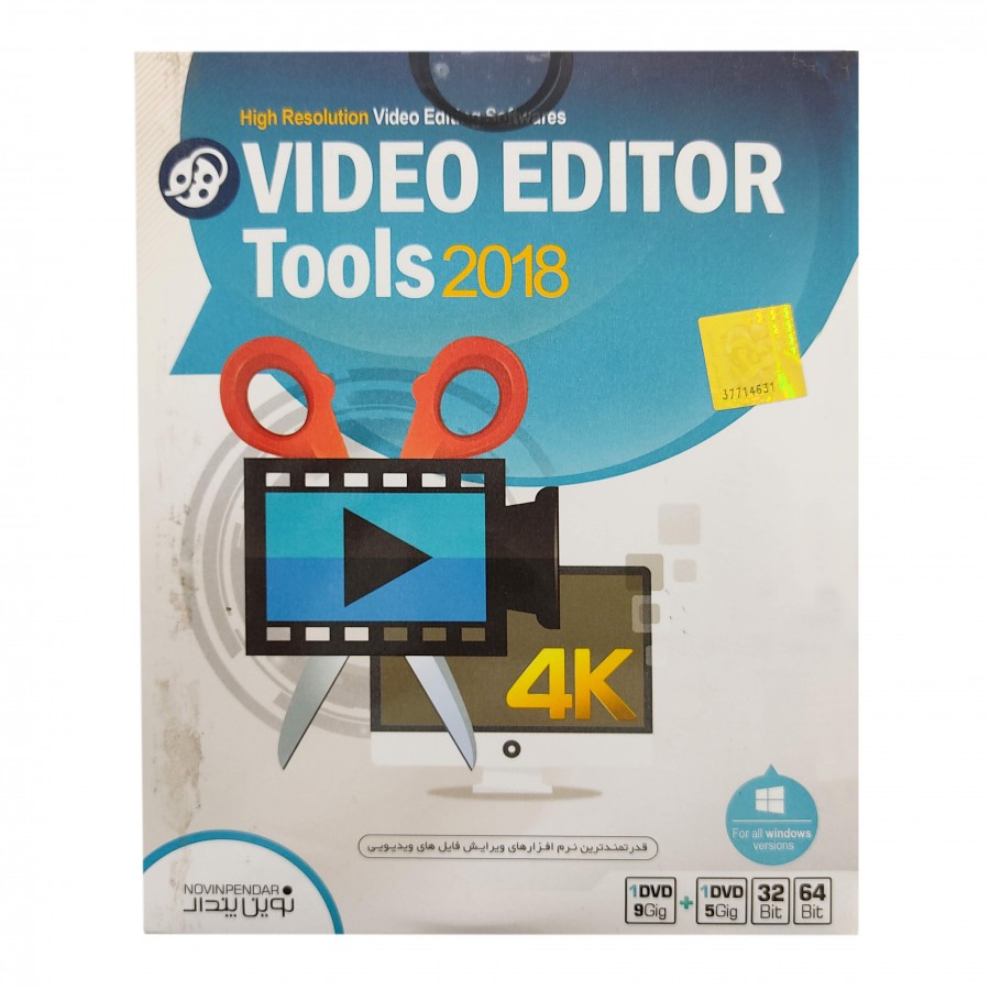 مجموعه نرم افزار VIDEO EDITOR Tools 2018 نشر نوین پندار