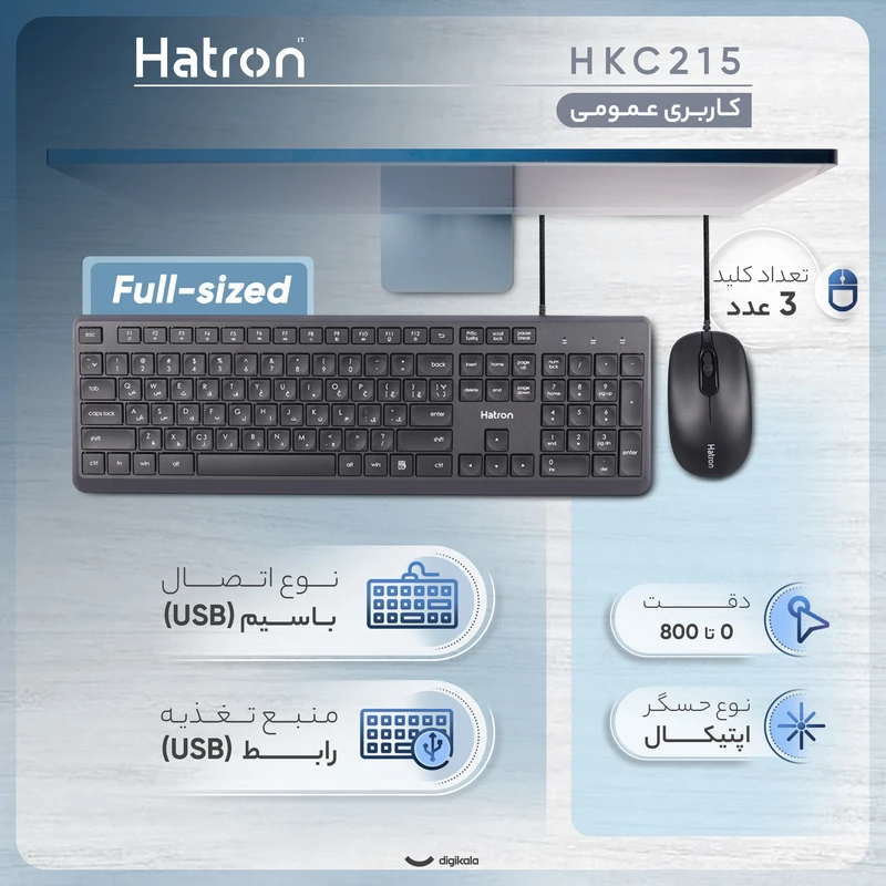 کیبورد و ماوس باسیم HATRON مدل HKC215