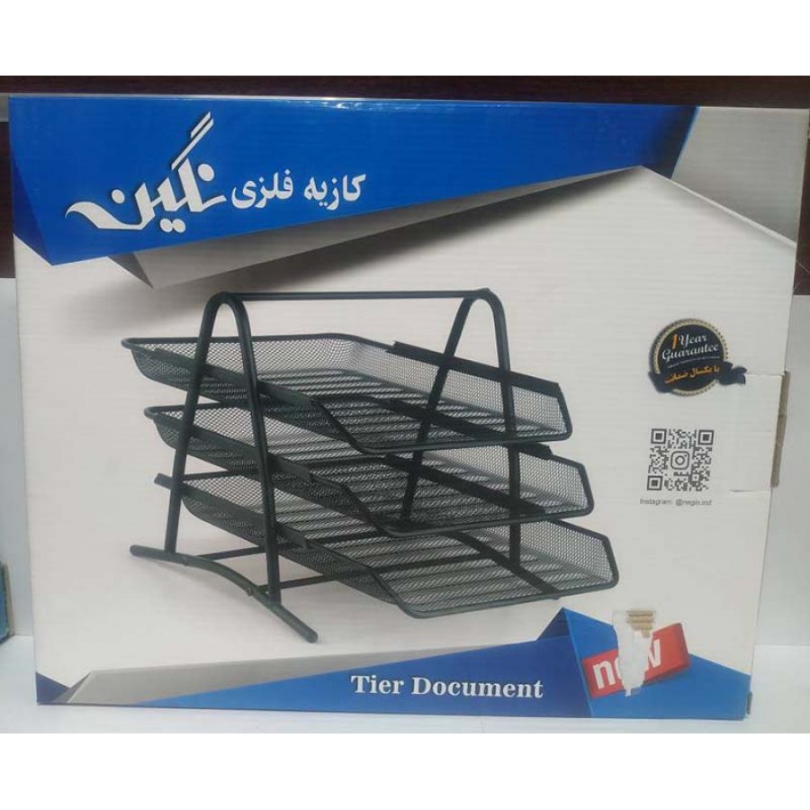 کازیه فلزی 2 طبقه NEGIN