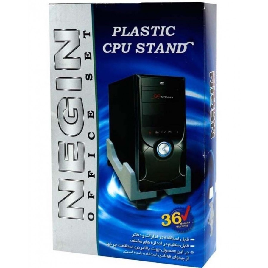 پایه نگهدارنده کیس NEGIN