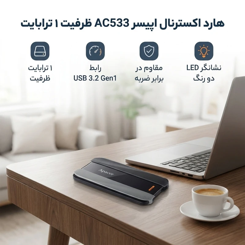 هارد دیسک اکسترنال اپیسر مدل AC533 ظرفيت 1 ترابايت