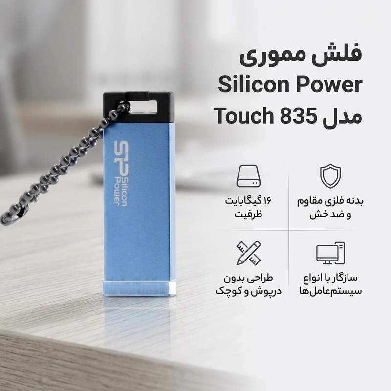 فلش مموری Silicon Power مدل Touch 835 ظرفیت 16 گیگابایت