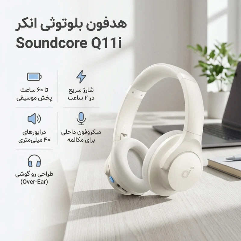 هدست بلوتوثی ANKER مدل SOUNDCORE Q11i A3005HA1 با گارانتی شرکتی