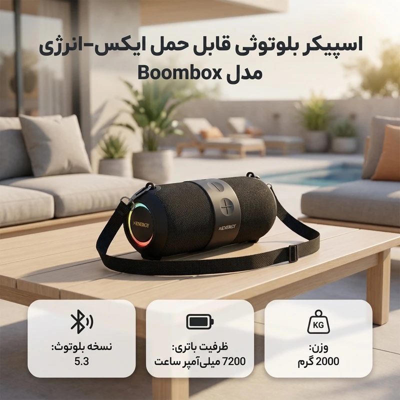 اسپیکر بلوتوثی X-ENERGY مدل Boombox