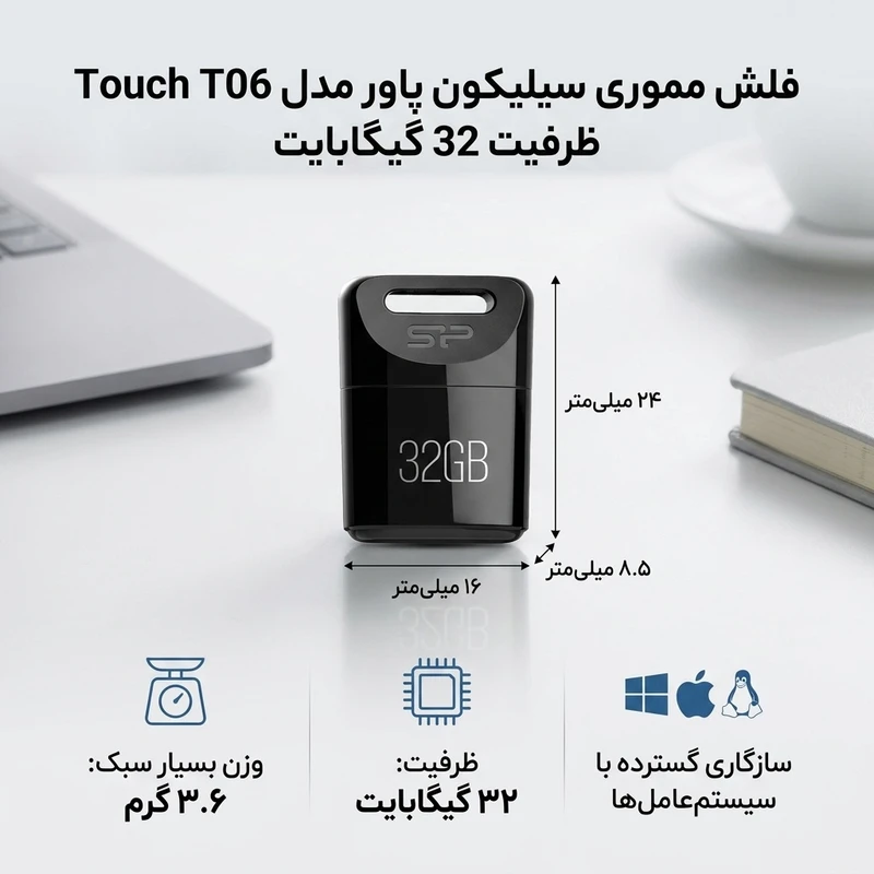 فلش مموری SILICON POWER مدل TOUCH T06 ظرفیت 32 گیگابایت