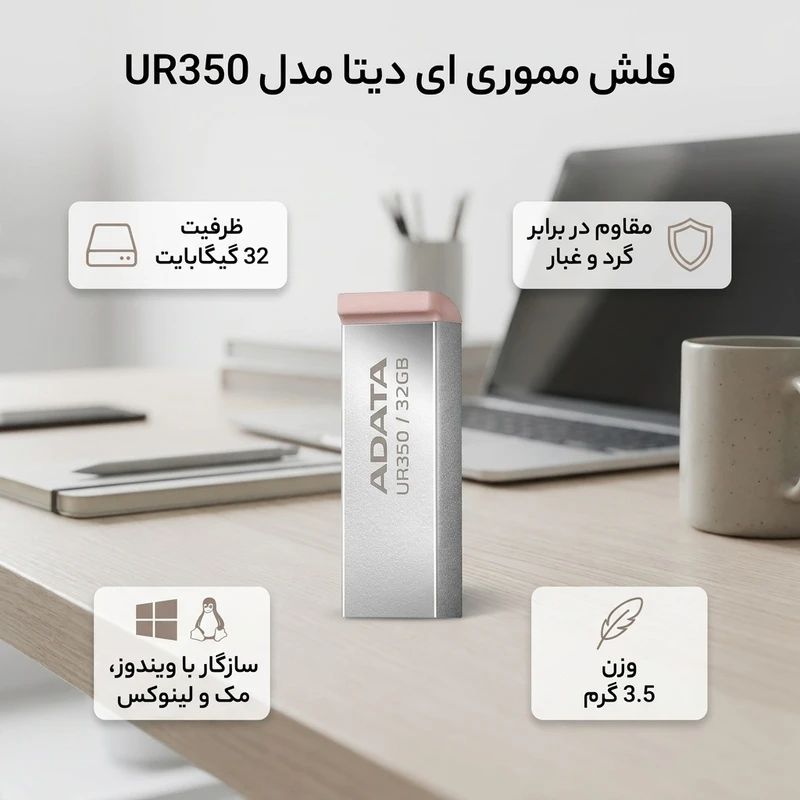 فلش مموری ADATA USB3.2 مدل UR350 ظرفيت 32 گيگابايت