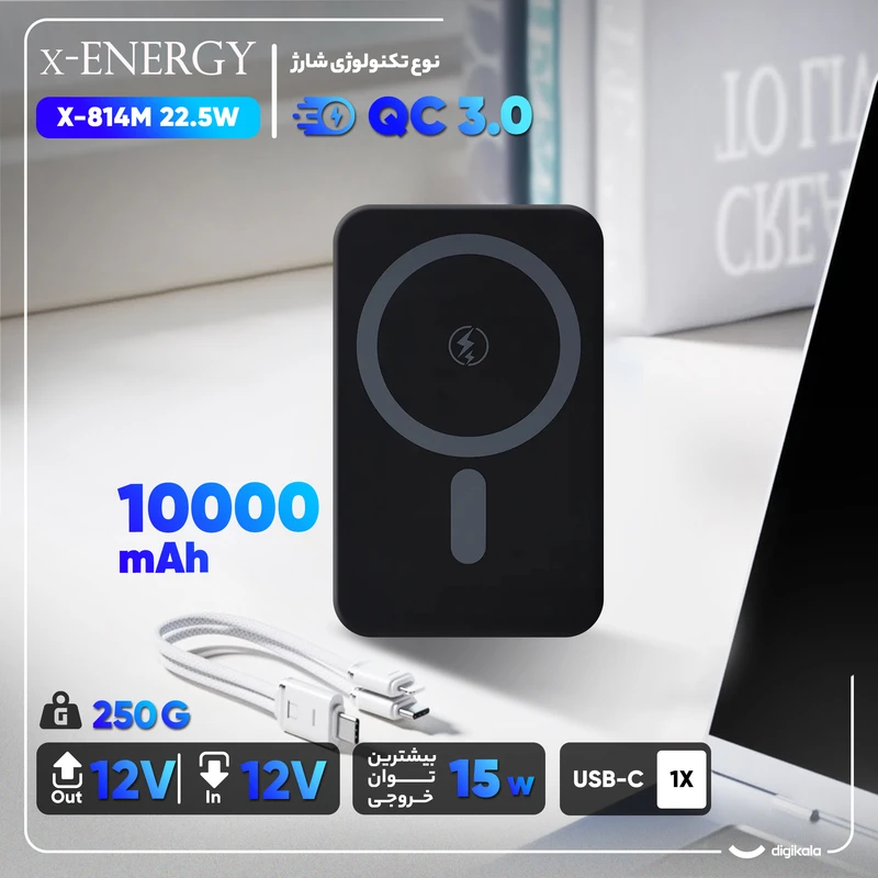 پاوربانک بی سیم 10000 میلی آمپر X-ENERGY فست شارژ 22.5 وات مدل X-814M